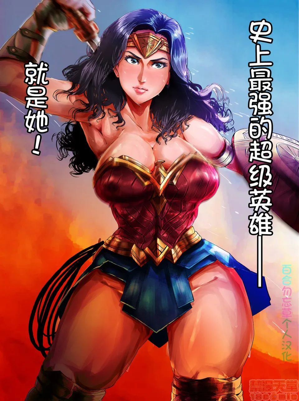 里番全彩ACG★无翼乌妖气JL良かった!(WonderWoman)