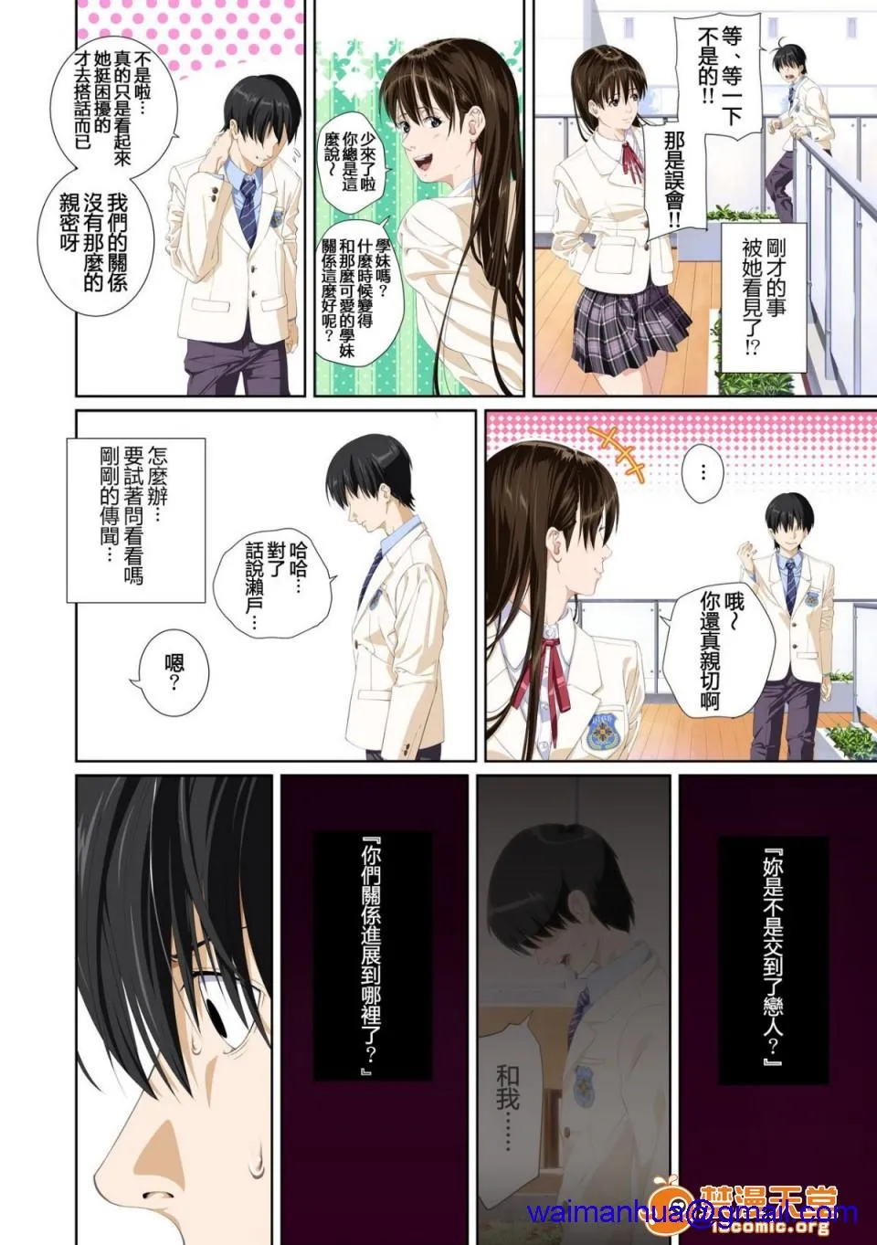 里番本子库绅士ACG全彩无码恋人じゃ…ない。瀬戸花恋编APPENDBOOK