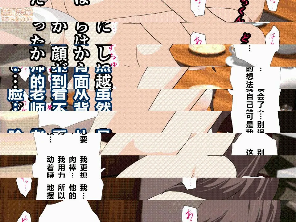 日本邪恶全彩之催眠性教育