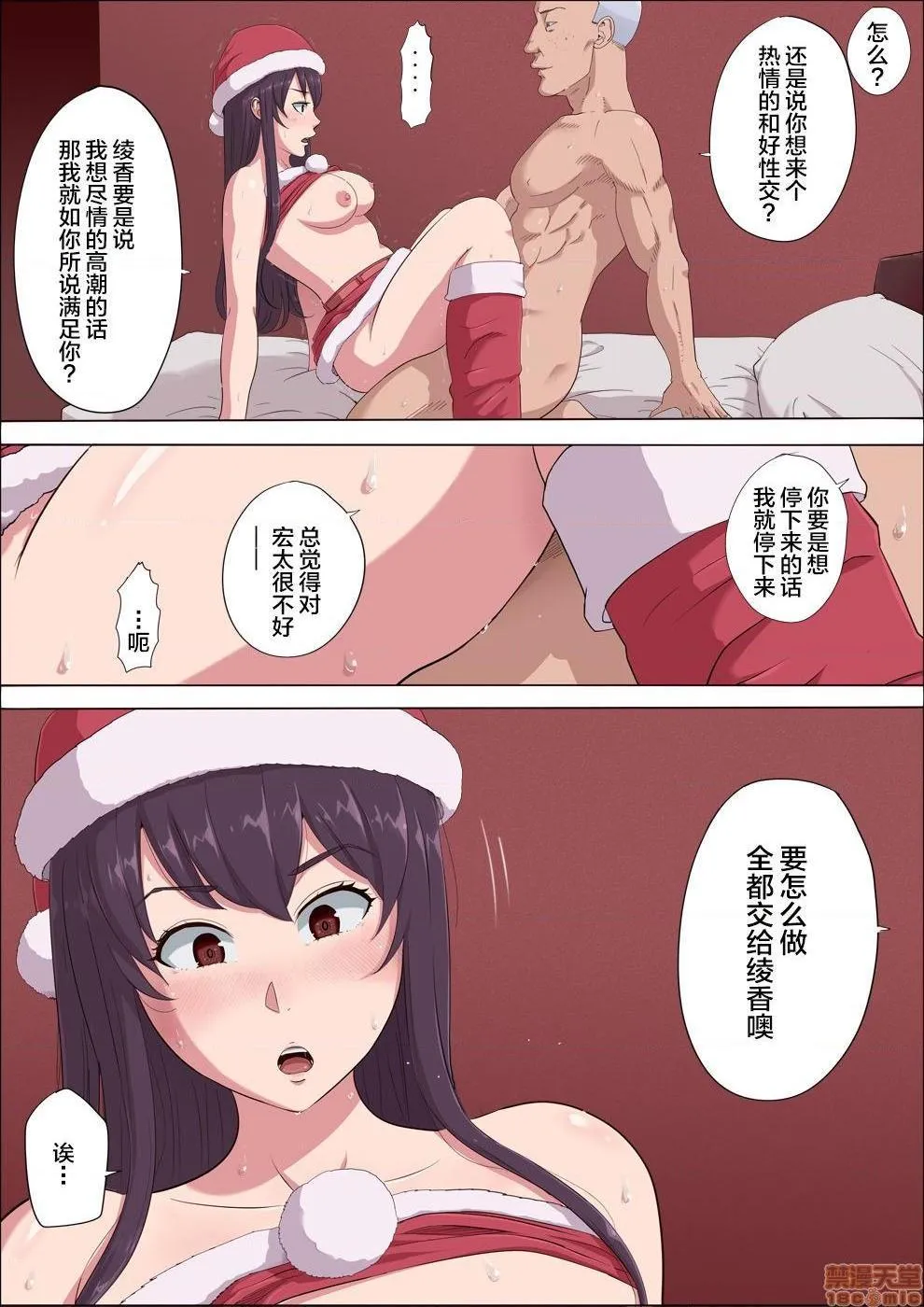 无翼乌之侵犯工口全彩触手【不可视汉化】绫姉～夺われた幼驯染～3