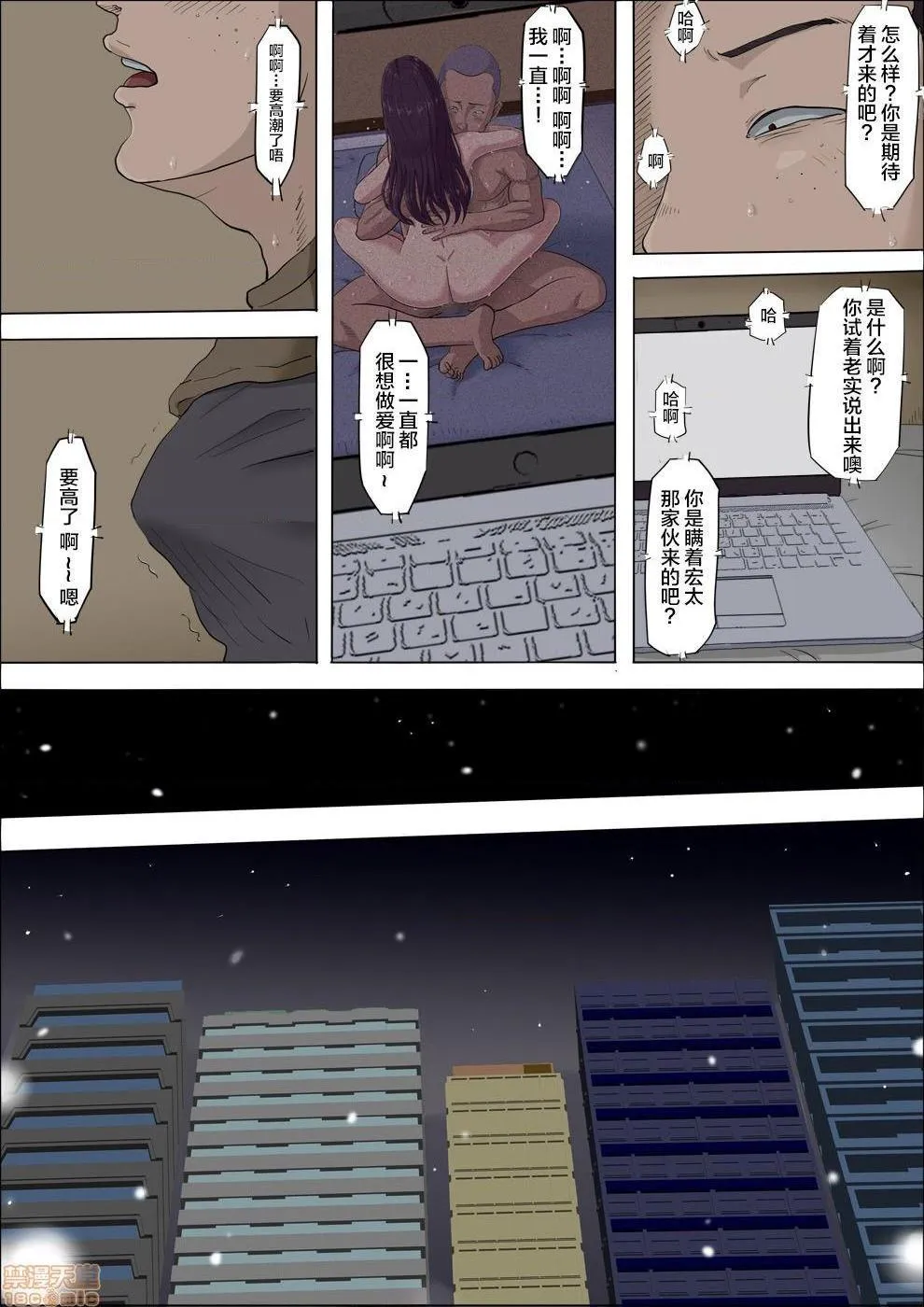 无翼乌之侵犯工口全彩触手【不可视汉化】绫姉～夺われた幼驯染～3