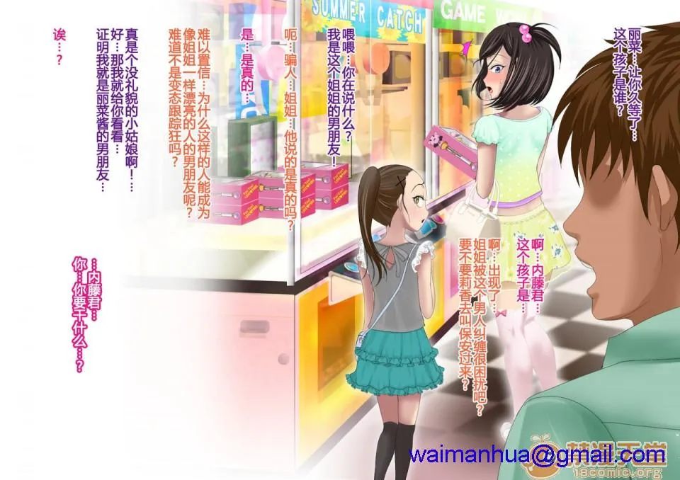 里番本子库绅士ACG全彩无码ヤンキー女装子ヘルパーVol.2～肛虐のシャングリラ～