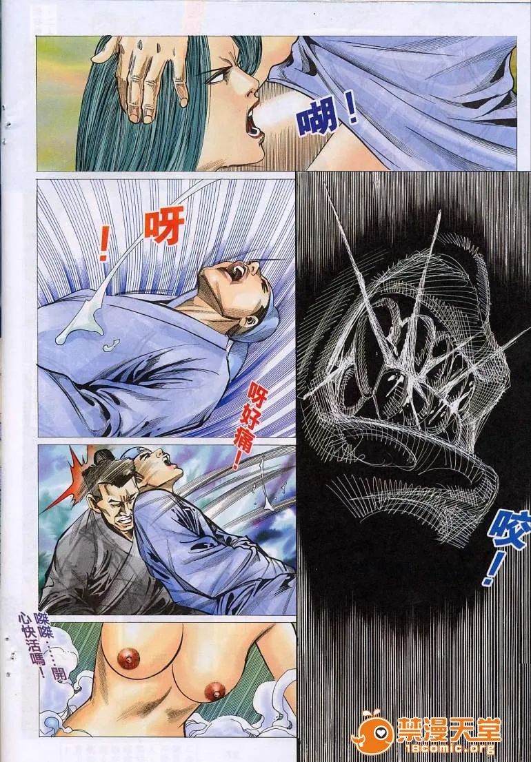 日本口工无翼彩全彩漫画聊斋