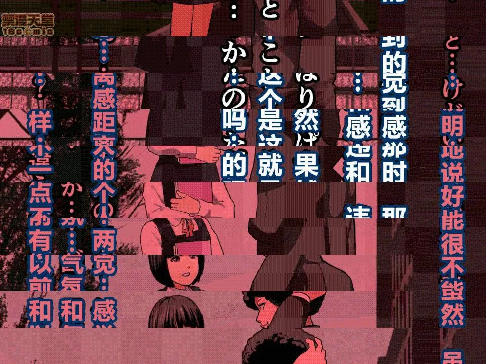 绅士全彩少女漫画之催眠性教育