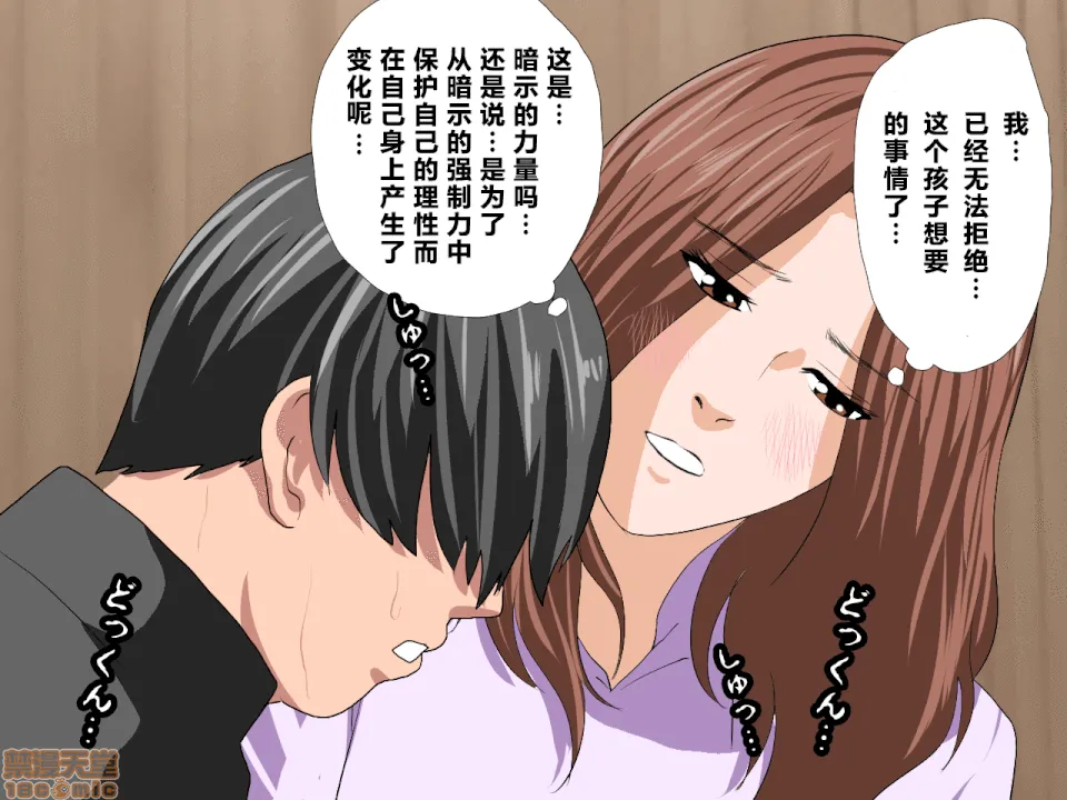 无翼乌福利全彩侵犯催眠性教育