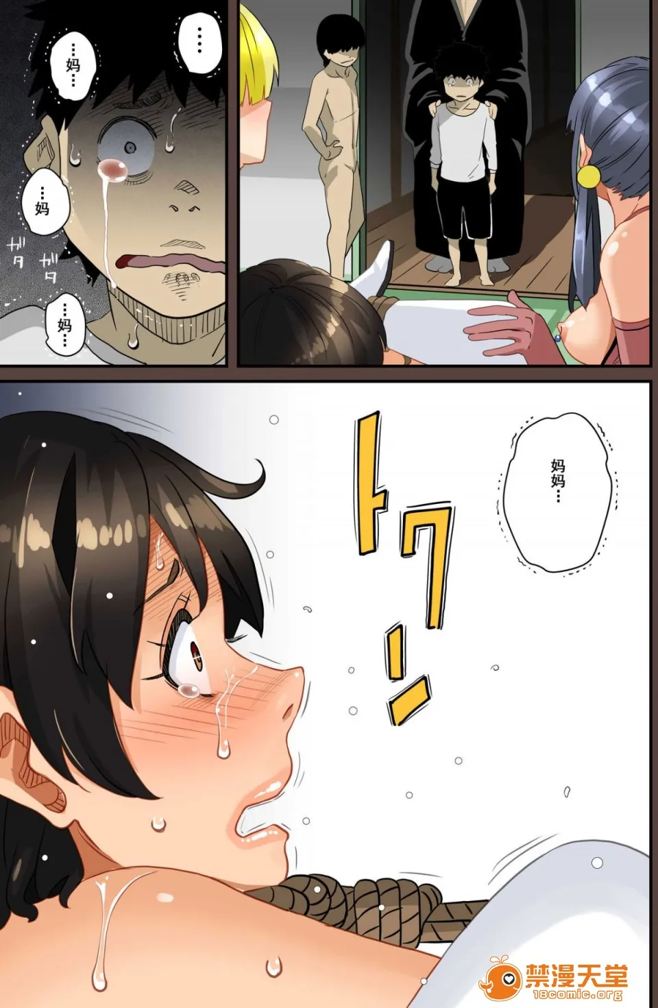 日本口工无翼彩全彩漫画全员失格・母亲のメス豚セックス调教记録