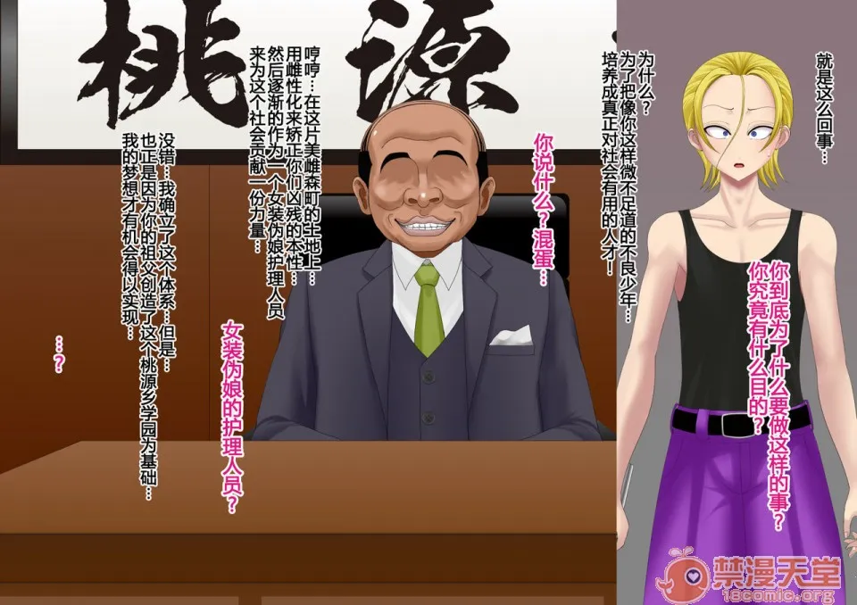 里番本子库绅士ACG全彩无码ヤンキー女装子ヘルパーVol.2～肛虐のシャングリラ～