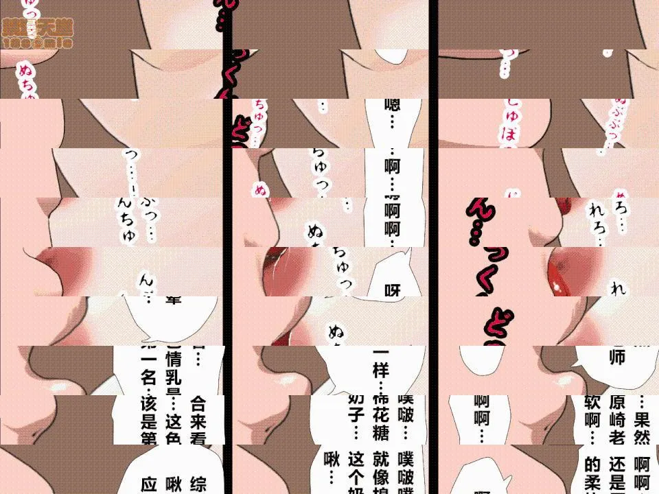 绅士全彩少女漫画之催眠性教育
