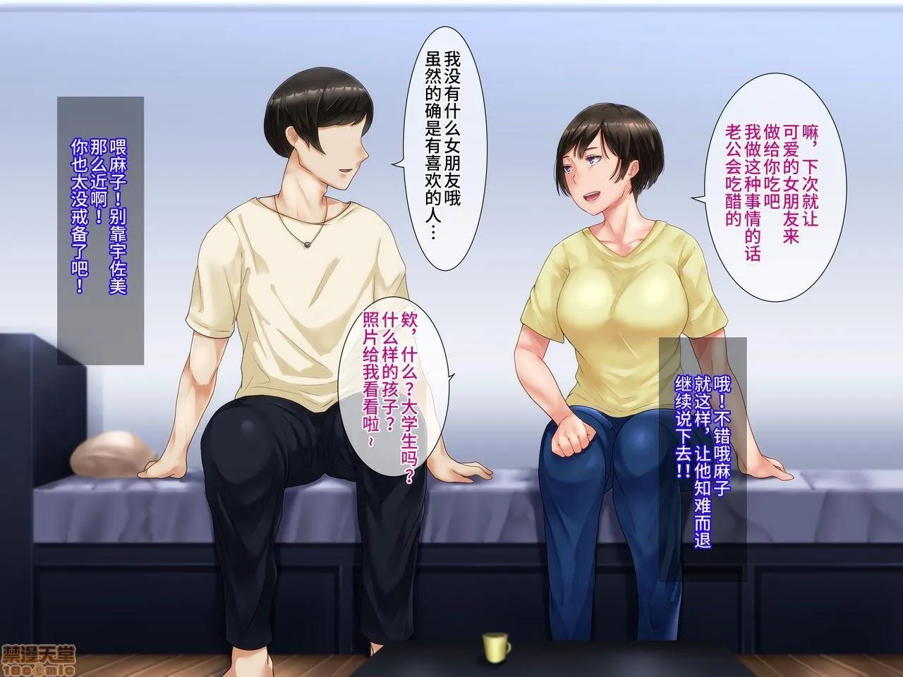 无翼乌无码全彩本子库元ヤン妻は裏切らない・・・はず