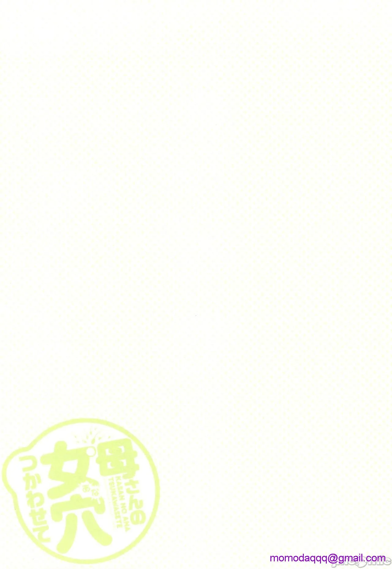 AGG里番全彩侵犯本子福利吧母さんの女穴『あな』つかわせて