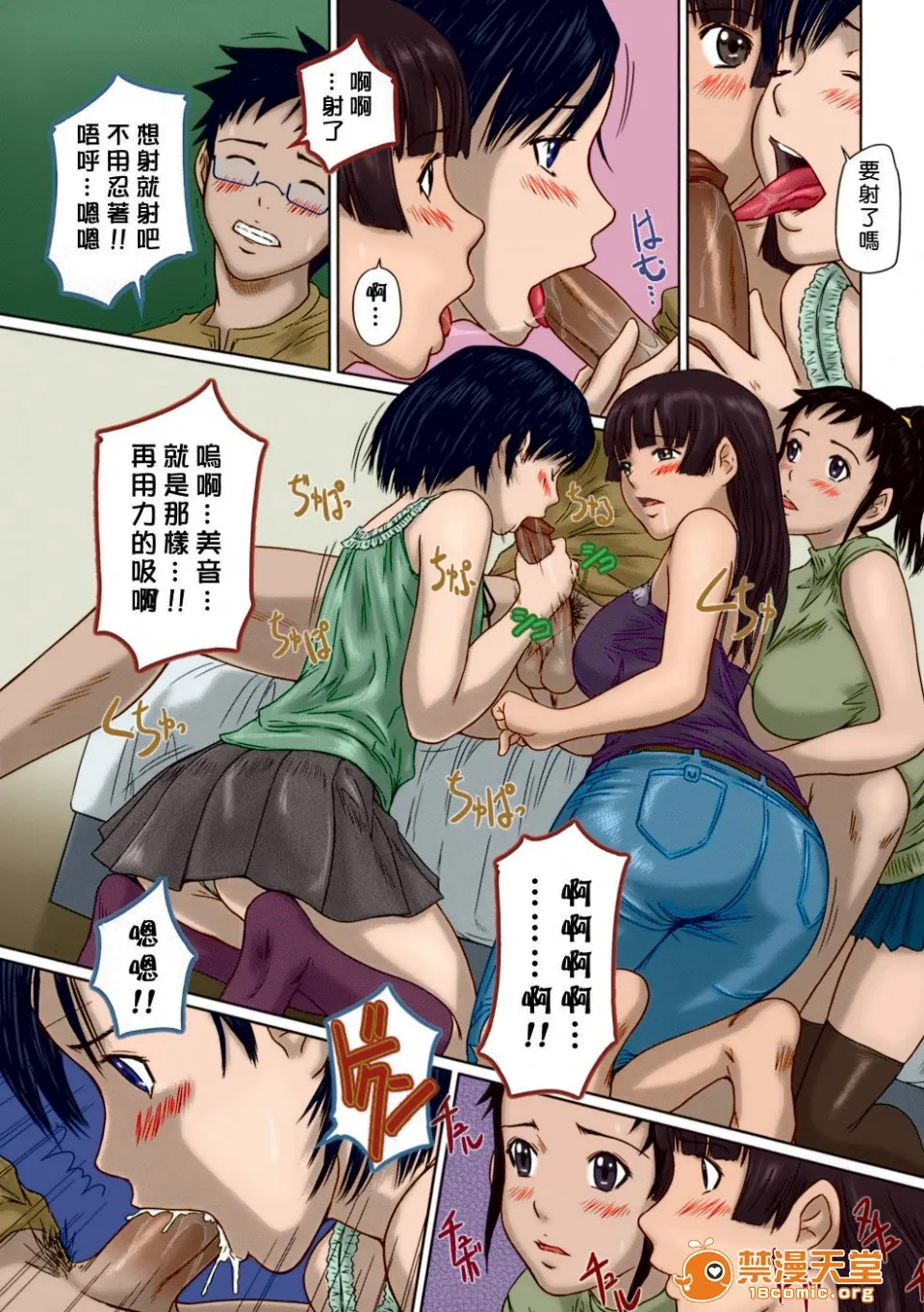 全彩无翼乌邪恶道邪恶帝ギリギリ♥Sisters第1-4、10话