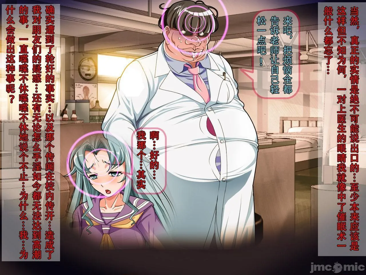 无翼鸟全彩漫画之変身ヒロイン败北!裏切りのブルー!