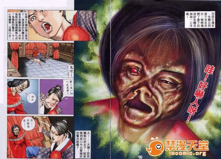 日本口工无翼彩全彩漫画聊斋