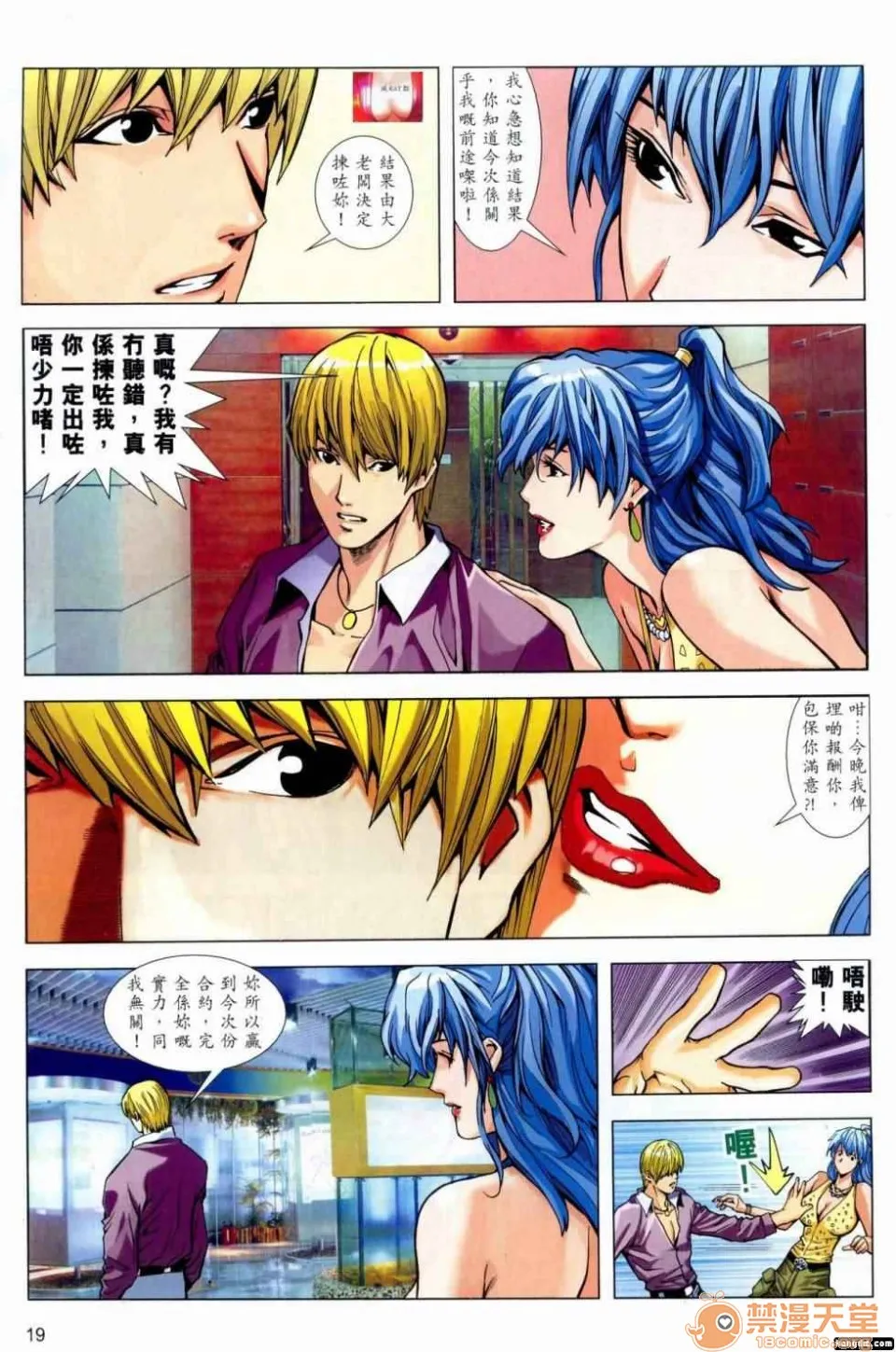 无翼乌全彩工囗本子HHoneyNote男人笔记