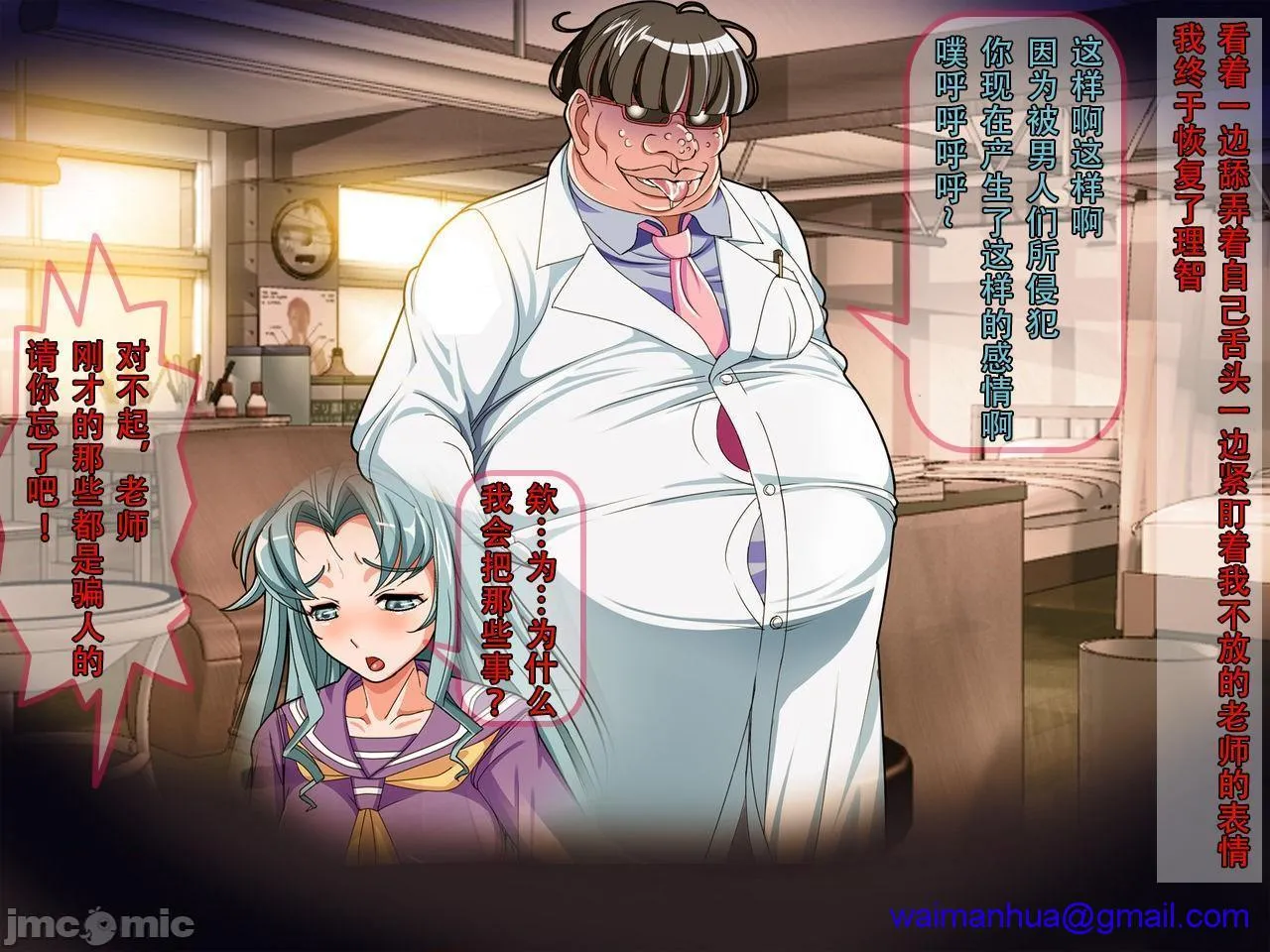 无翼鸟全彩漫画之変身ヒロイン败北!裏切りのブルー!