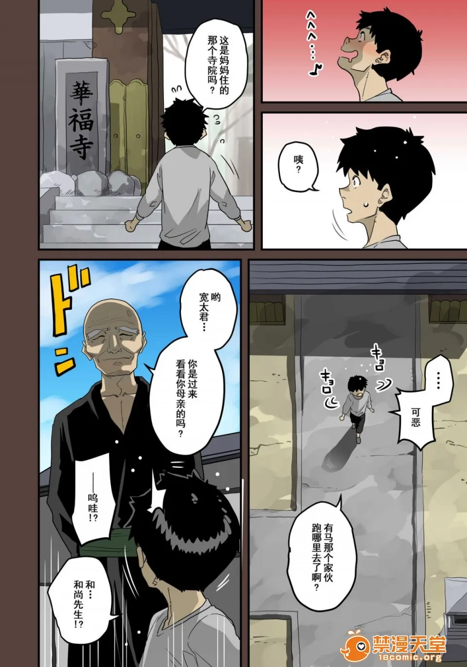 日本口工无翼彩全彩漫画全员失格・母亲のメス豚セックス调教记録