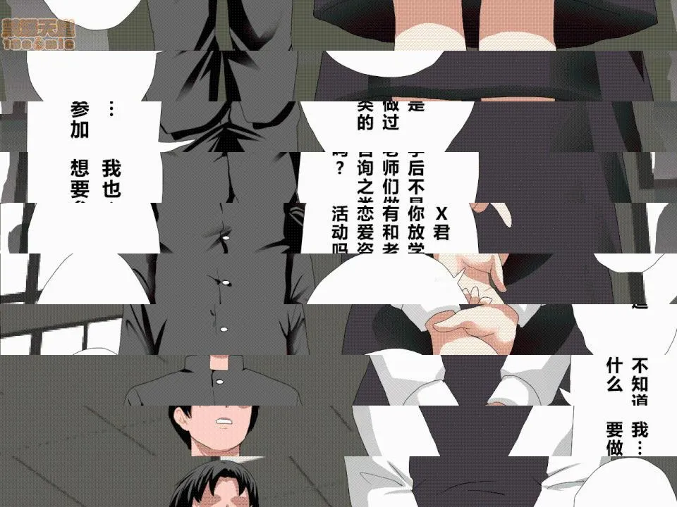 绅士全彩少女漫画之催眠性教育
