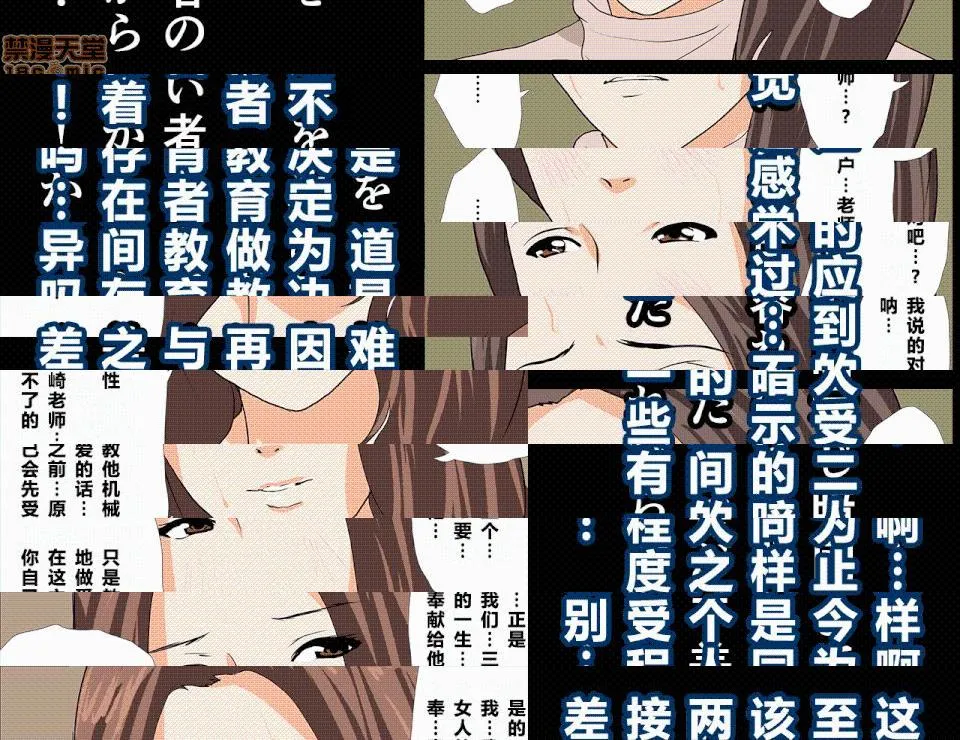 无翼乌之侵犯工口全彩触手催眠性教育