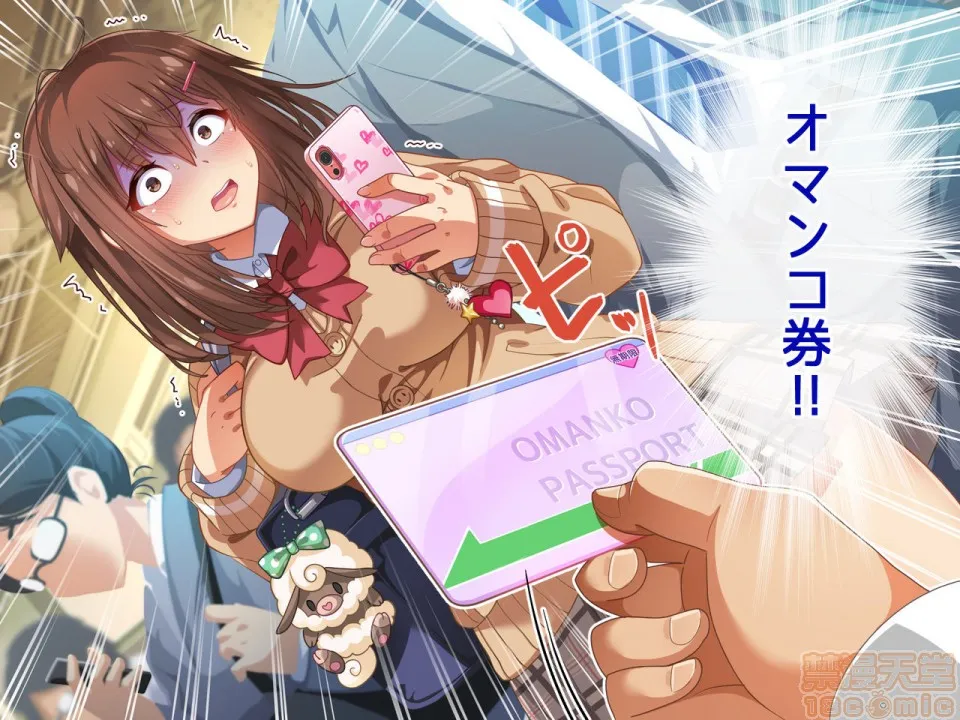 里番库全彩本子库性春！どこでもオマンコ券！