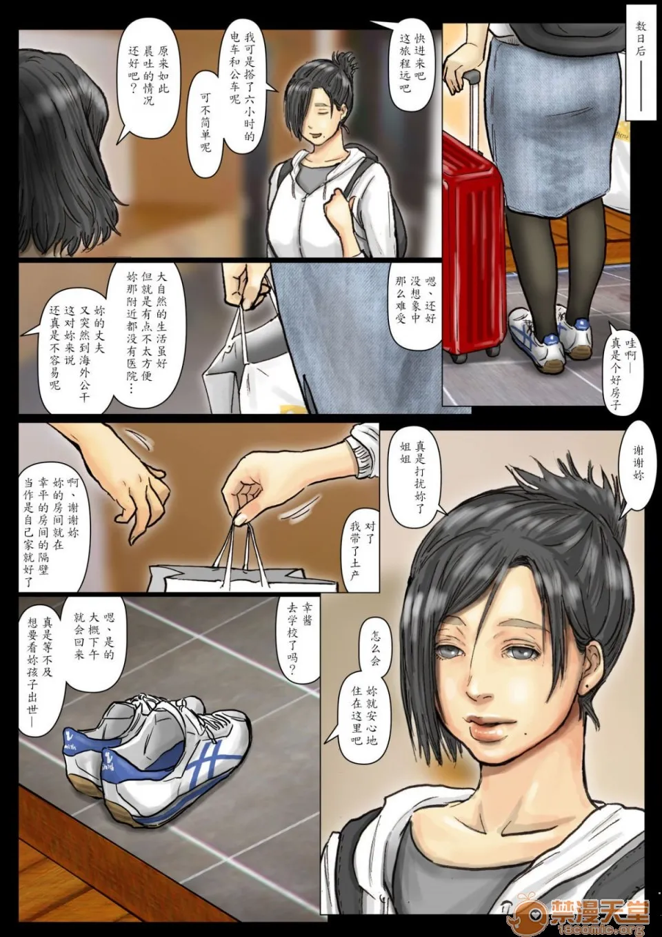 无翼乌工口里番彩色无摭挡おばさんの肉体(からだ)が気持ち良过ぎるから总篇