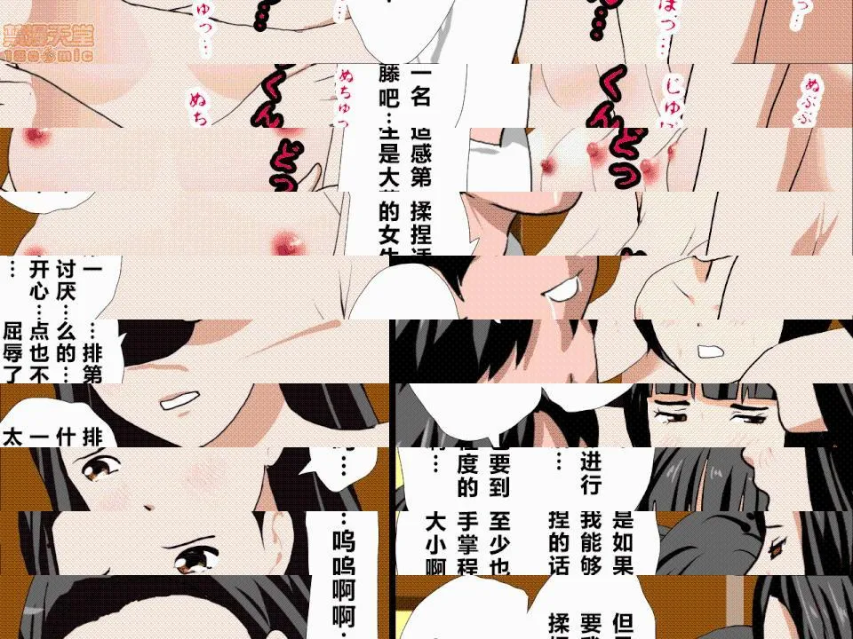 绅士全彩少女漫画之催眠性教育