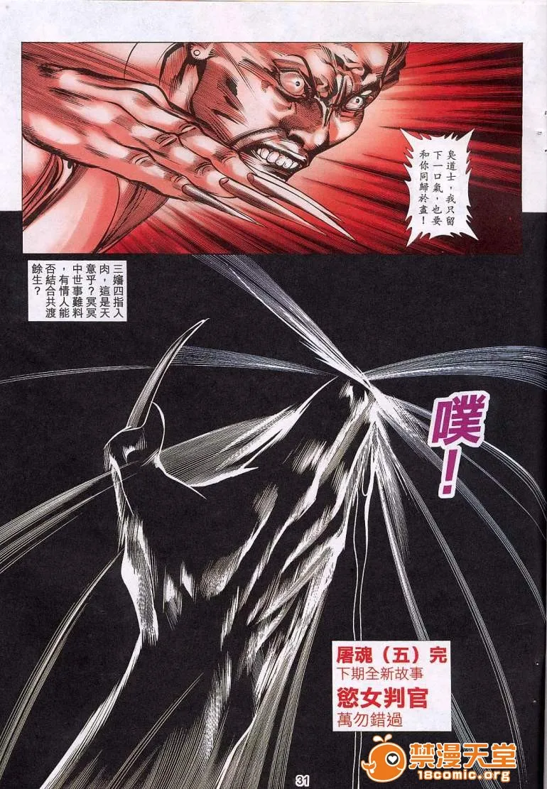 日本口工无翼彩全彩漫画聊斋
