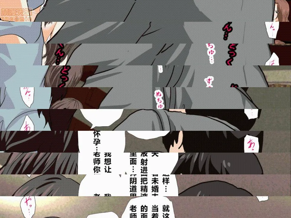 日本邪恶全彩之催眠性教育