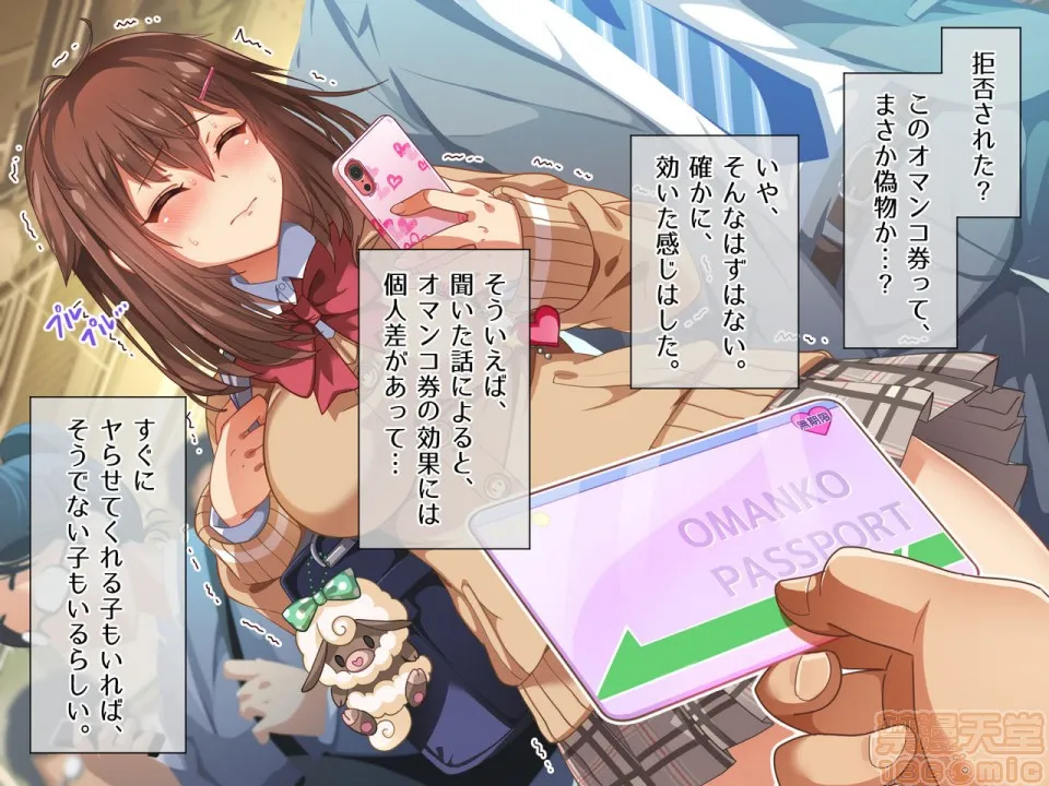 里番库全彩本子库性春！どこでもオマンコ券！