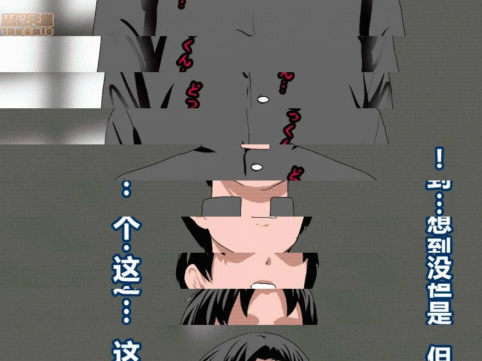 绅士全彩少女漫画之催眠性教育