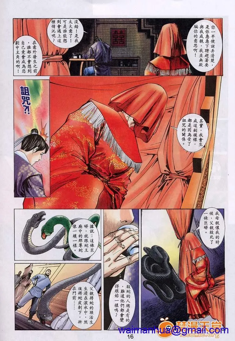 日本口工无翼彩全彩漫画聊斋