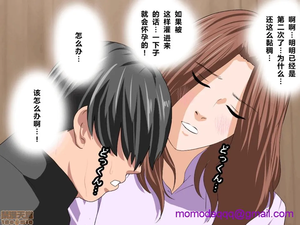 无翼乌福利全彩侵犯催眠性教育