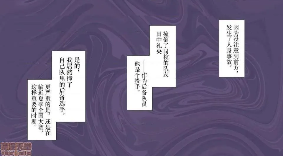 无翼乌之无遮全彩工口寝取られた女子マネ～右手の代打はエースの彼女～