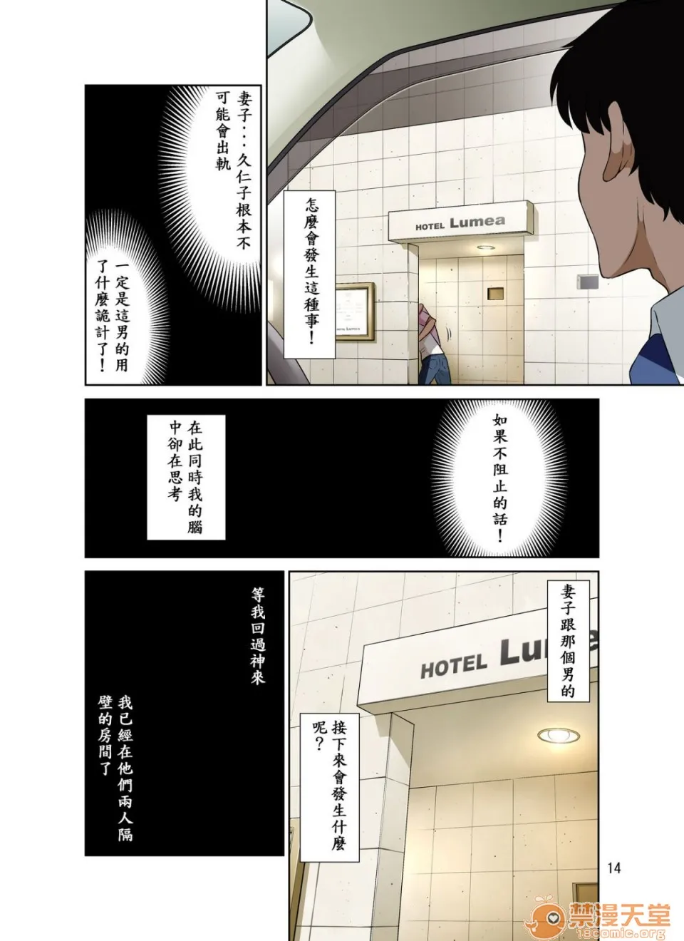 全彩无翼乌邪恶道邪恶帝オレ出张中、妻寝取られ中