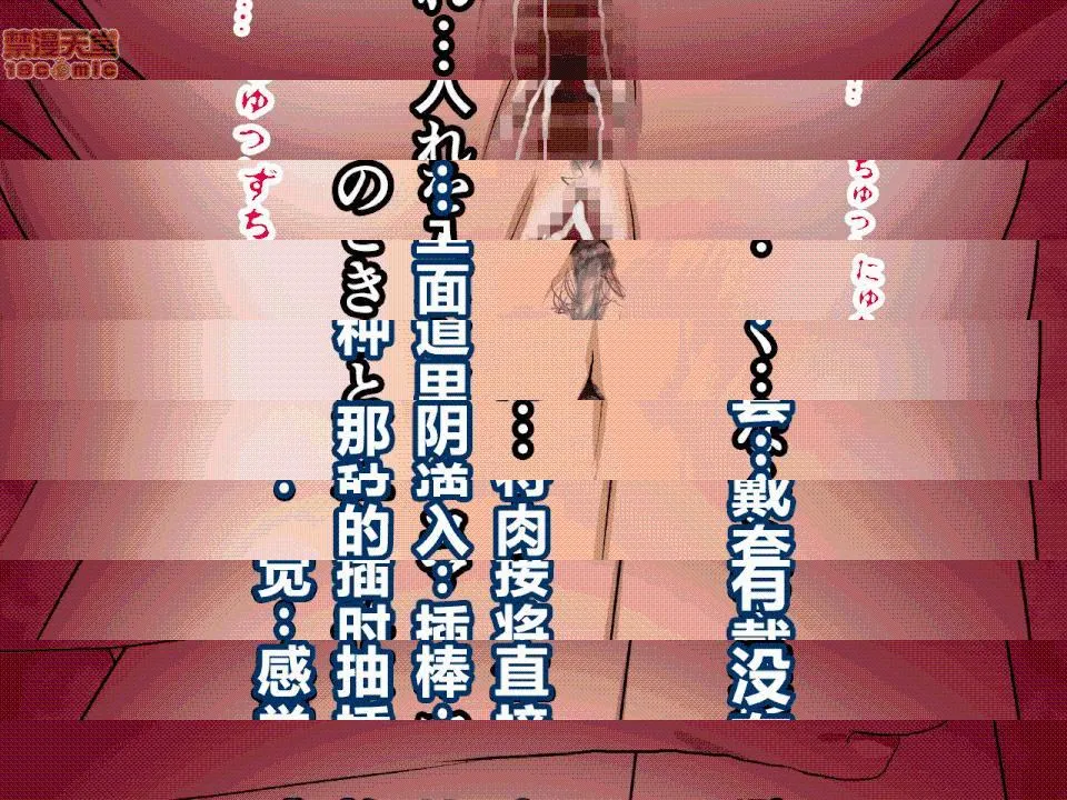 绅士全彩少女漫画之催眠性教育