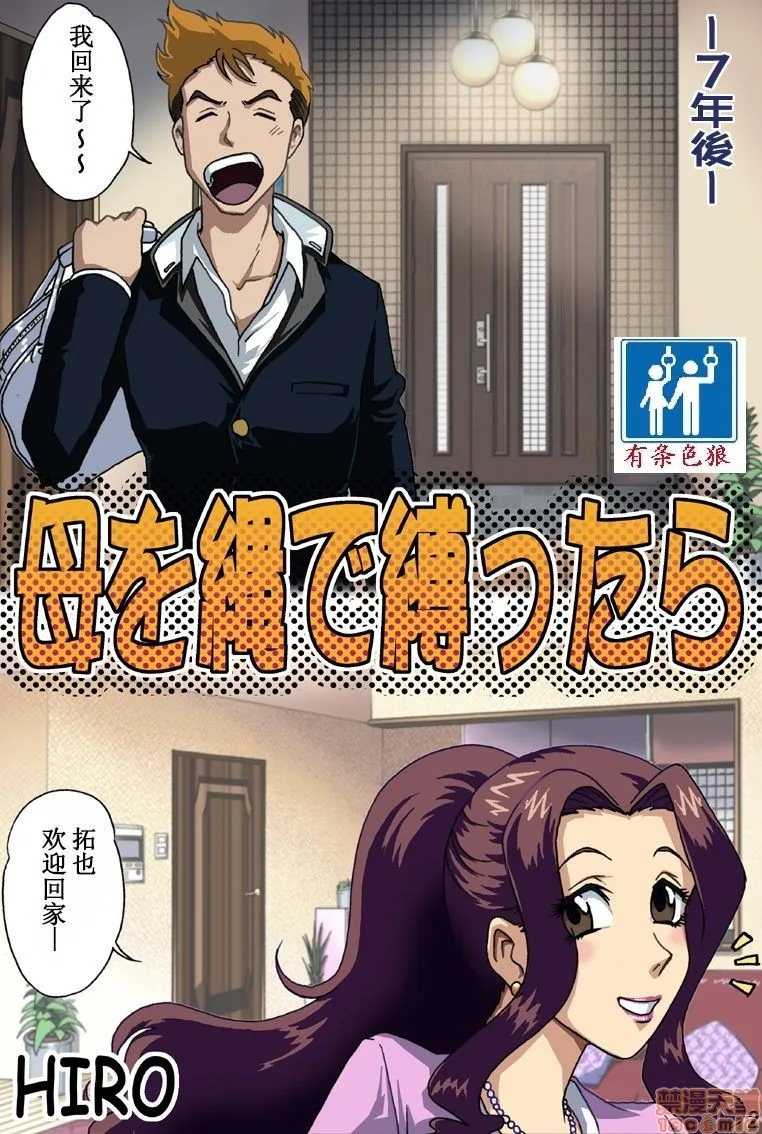 无翼乌无码全彩本子库母を縄で缚ったら