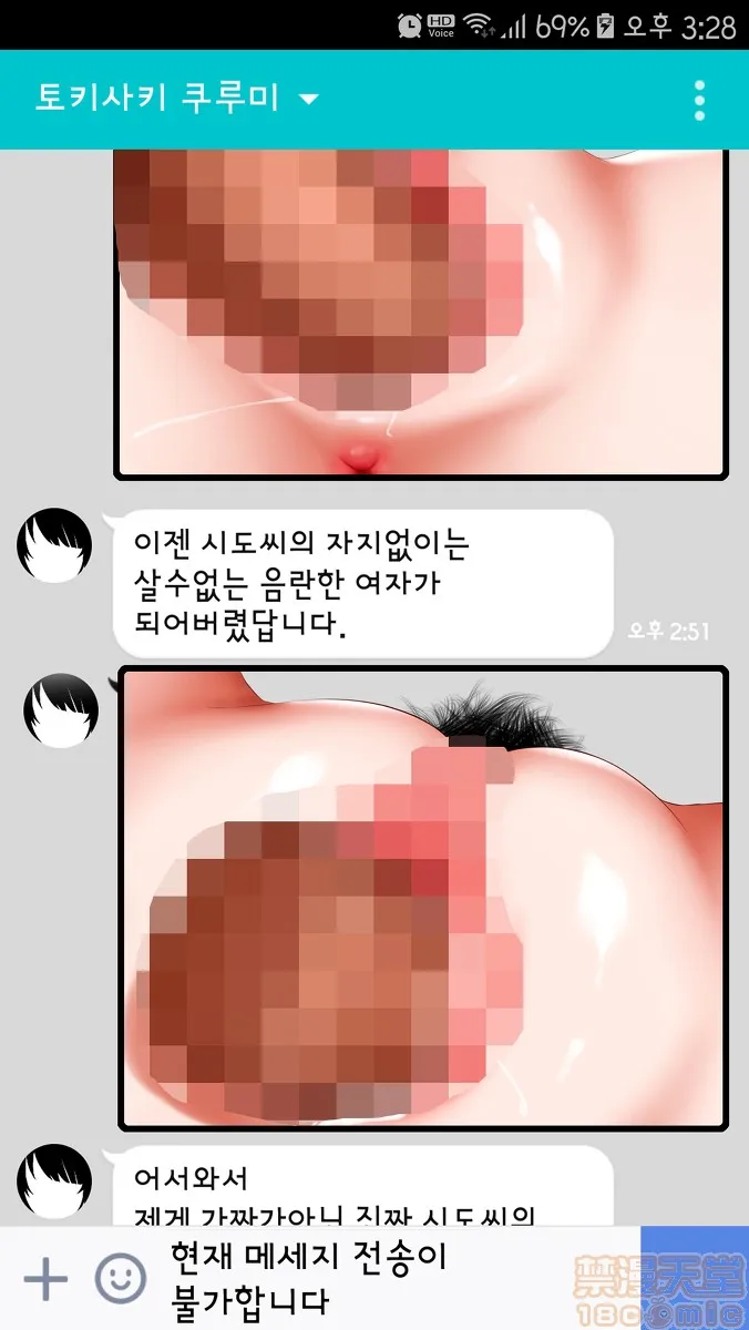 无翼污全彩爆乳无遮本子マパル(3793912)