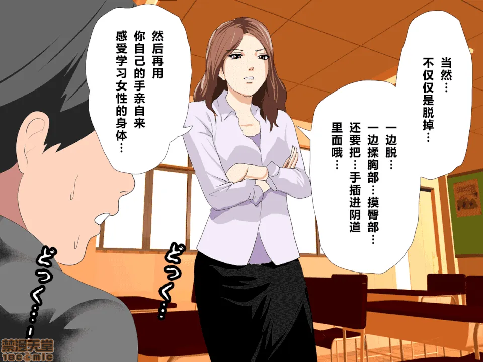 工口调教h本全彩里番催眠性教育