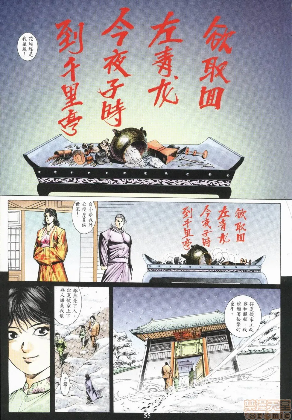 里番无码侵犯本子春宫图