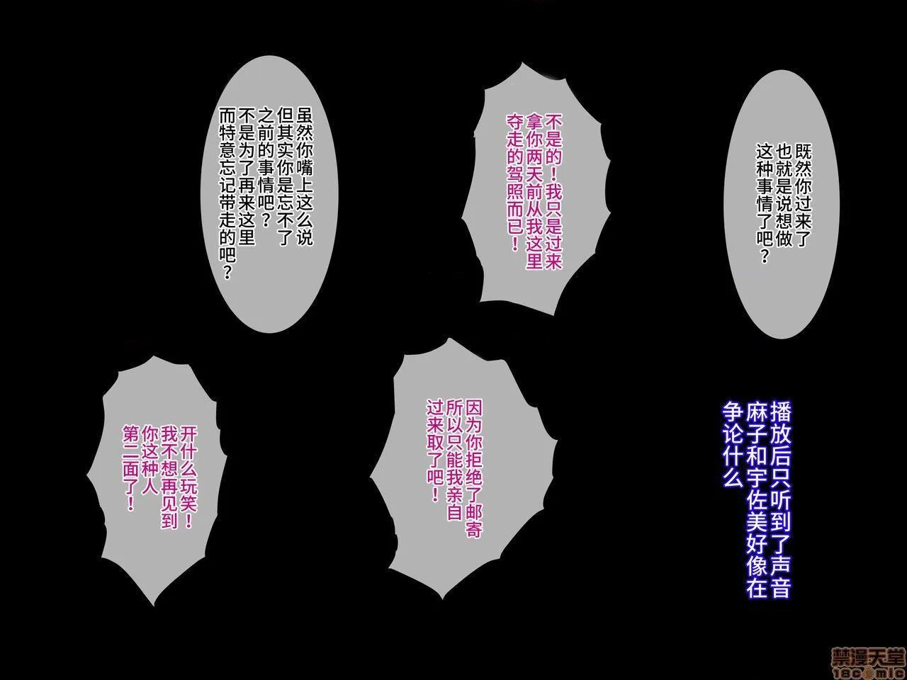无翼乌无码全彩本子库元ヤン妻は裏切らない・・・はず