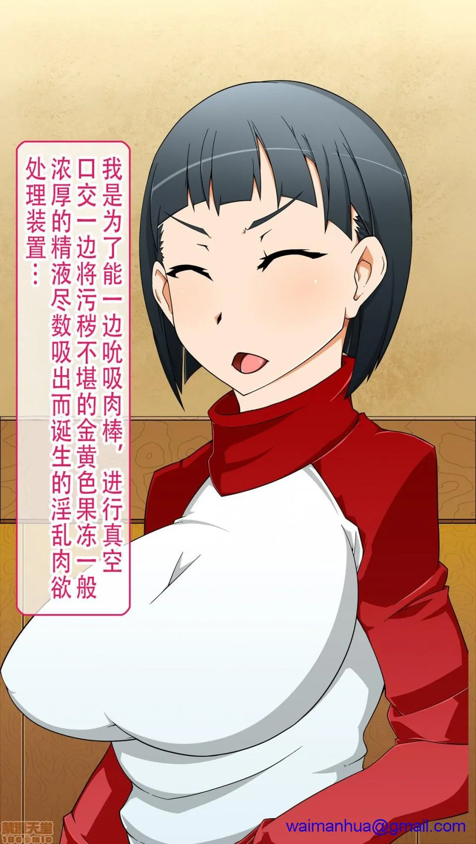 无翼乌☆ACG里番本子洗脳突撃ビフォー・アフター～気になるアノ娘が即堕ち肉人形化～(ソードアート・オンライン)