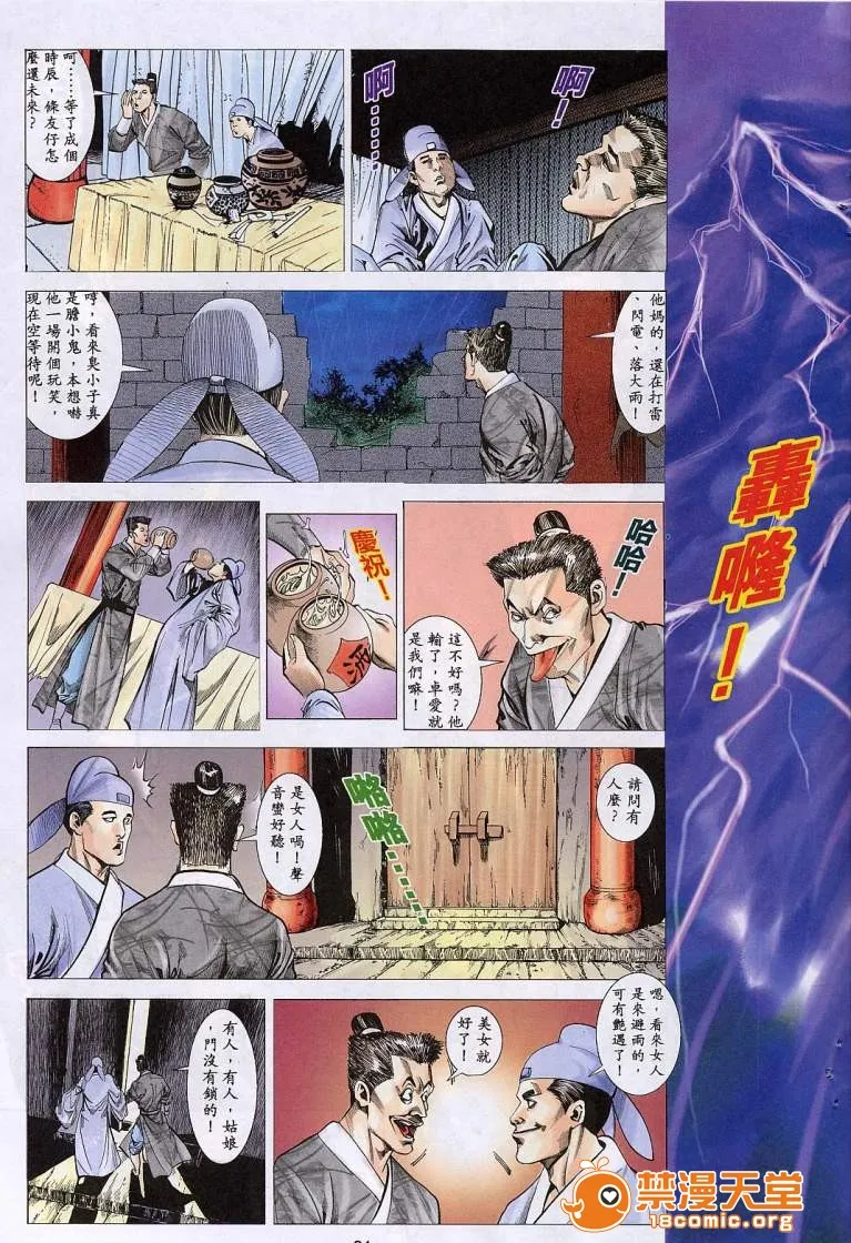 日本口工无翼彩全彩漫画聊斋