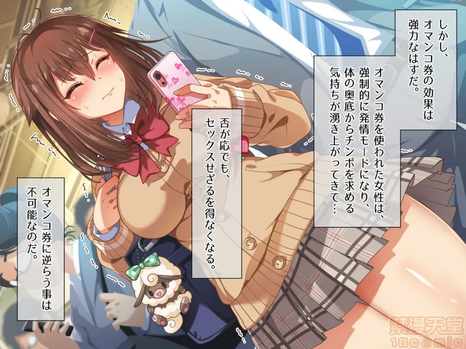 里番库全彩本子库性春！どこでもオマンコ券！