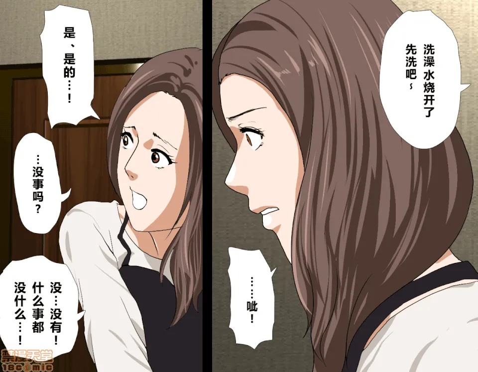 无翼乌福利全彩侵犯催眠性教育