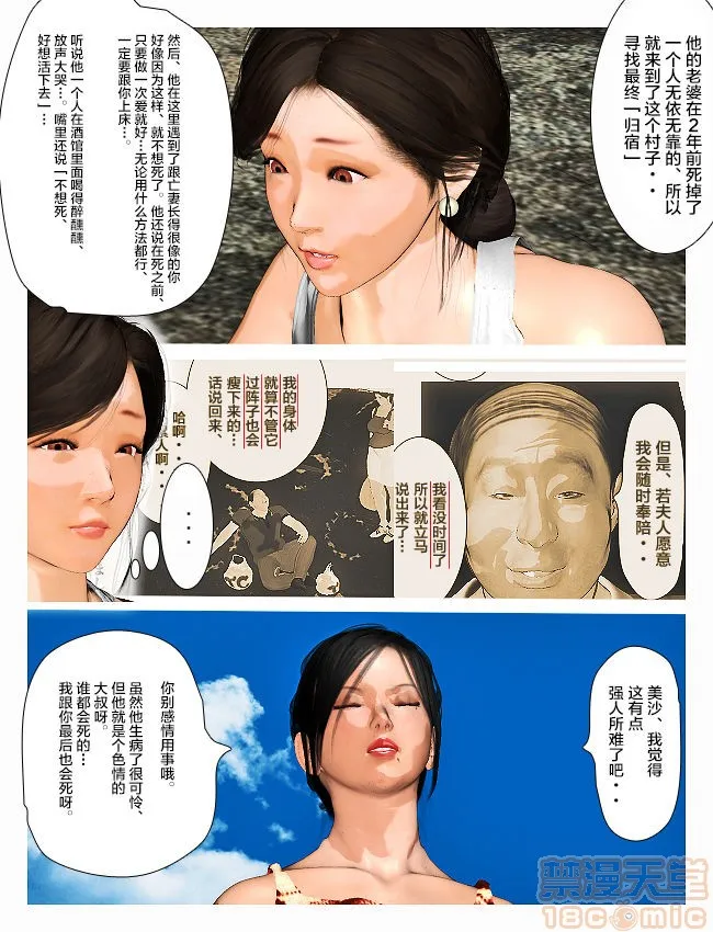 里番本子库★ACG无遮挡今日の美沙子さん2019:2