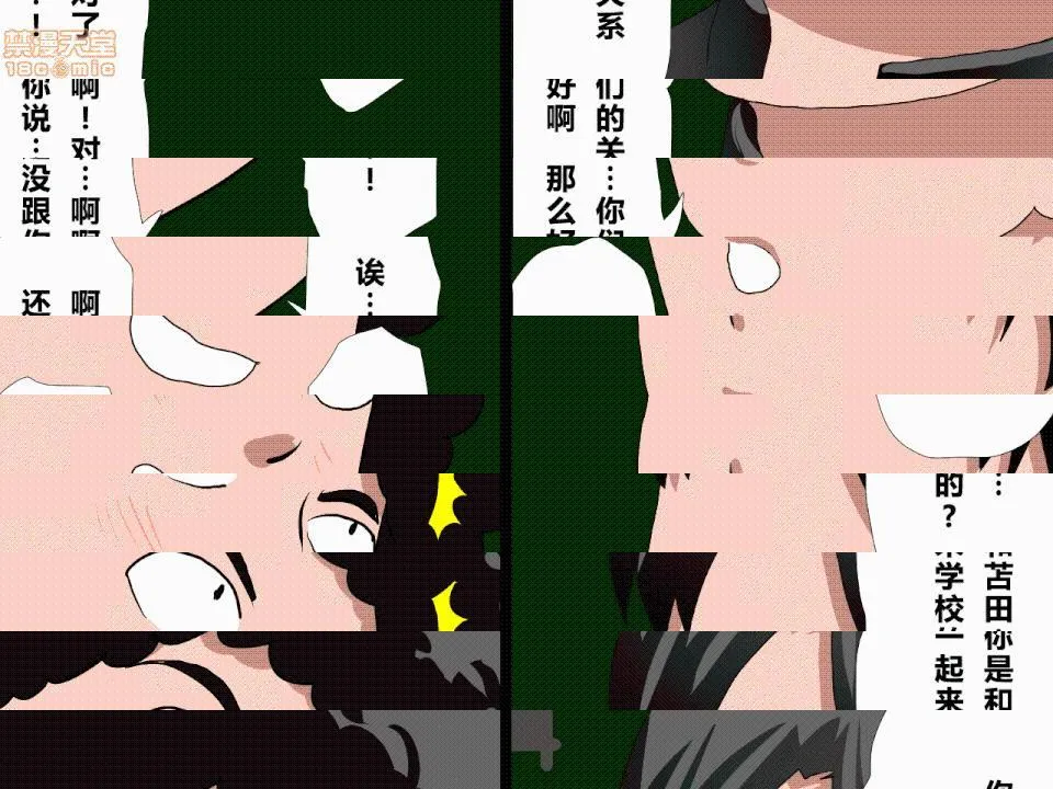 绅士全彩少女漫画之催眠性教育