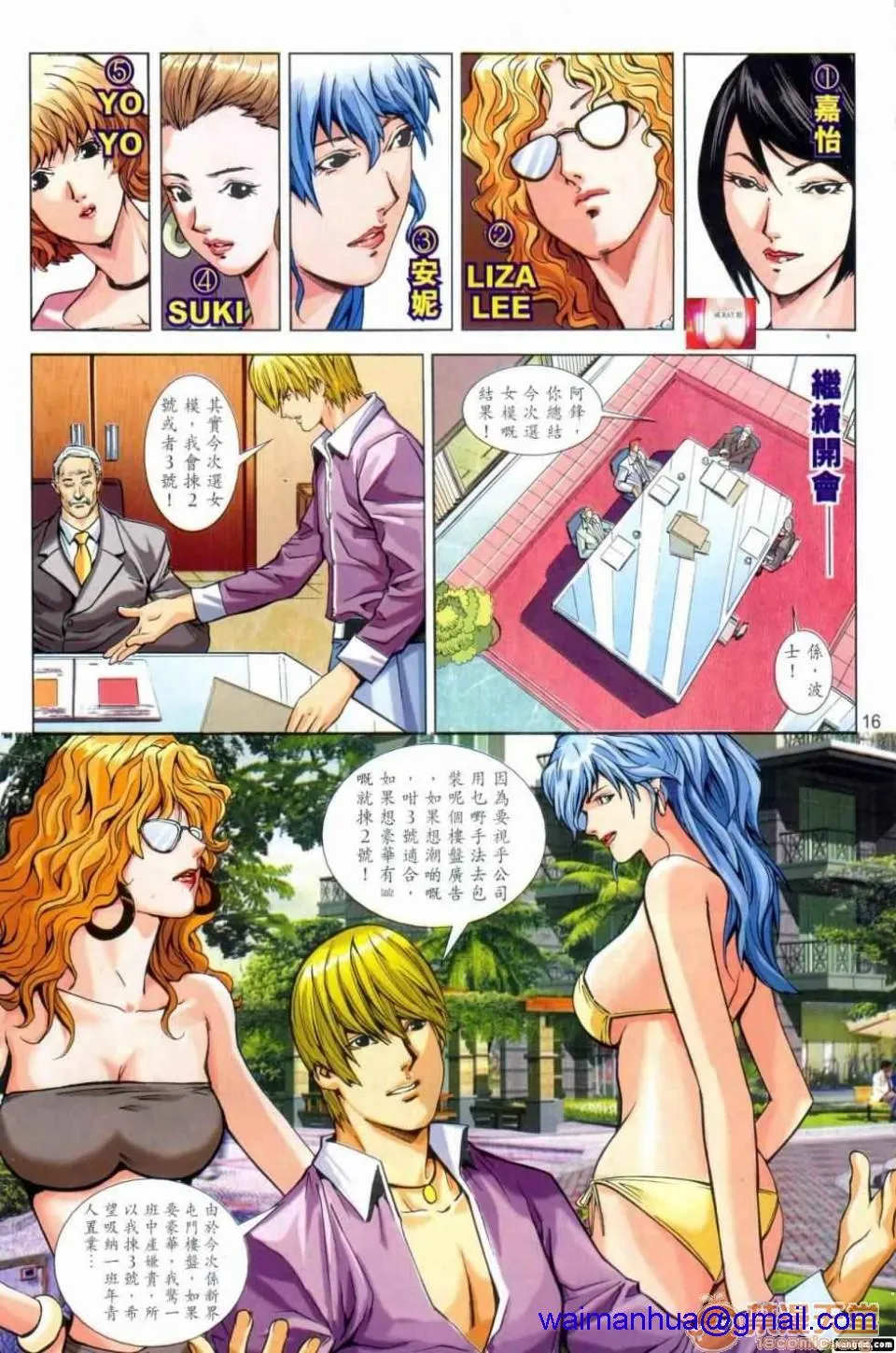 无翼乌全彩工囗本子HHoneyNote男人笔记