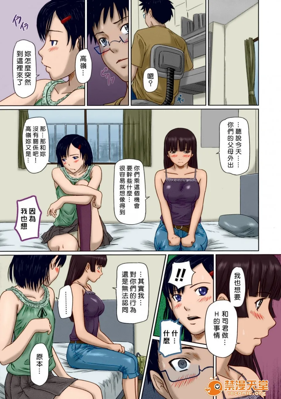 全彩无翼乌邪恶道邪恶帝ギリギリ♥Sisters第1-4、10话