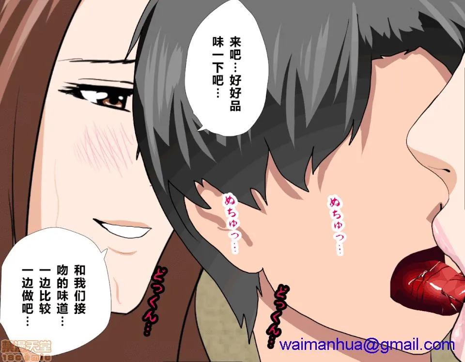 无翼乌有妖气全彩催眠性教育