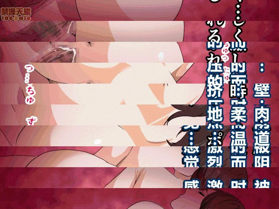 绅士全彩少女漫画之催眠性教育