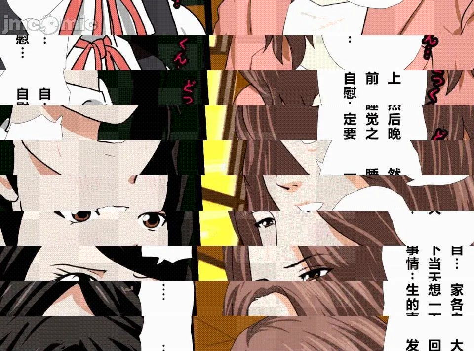 无翼乌全彩之催眠性教育